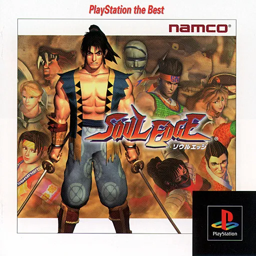 Soul Edge (Japan) (Rev 1)